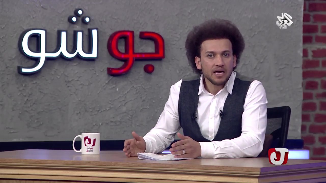جو شو - الحلقة السادسة و الثلاثون 36│'حكومة بنت نكتة'