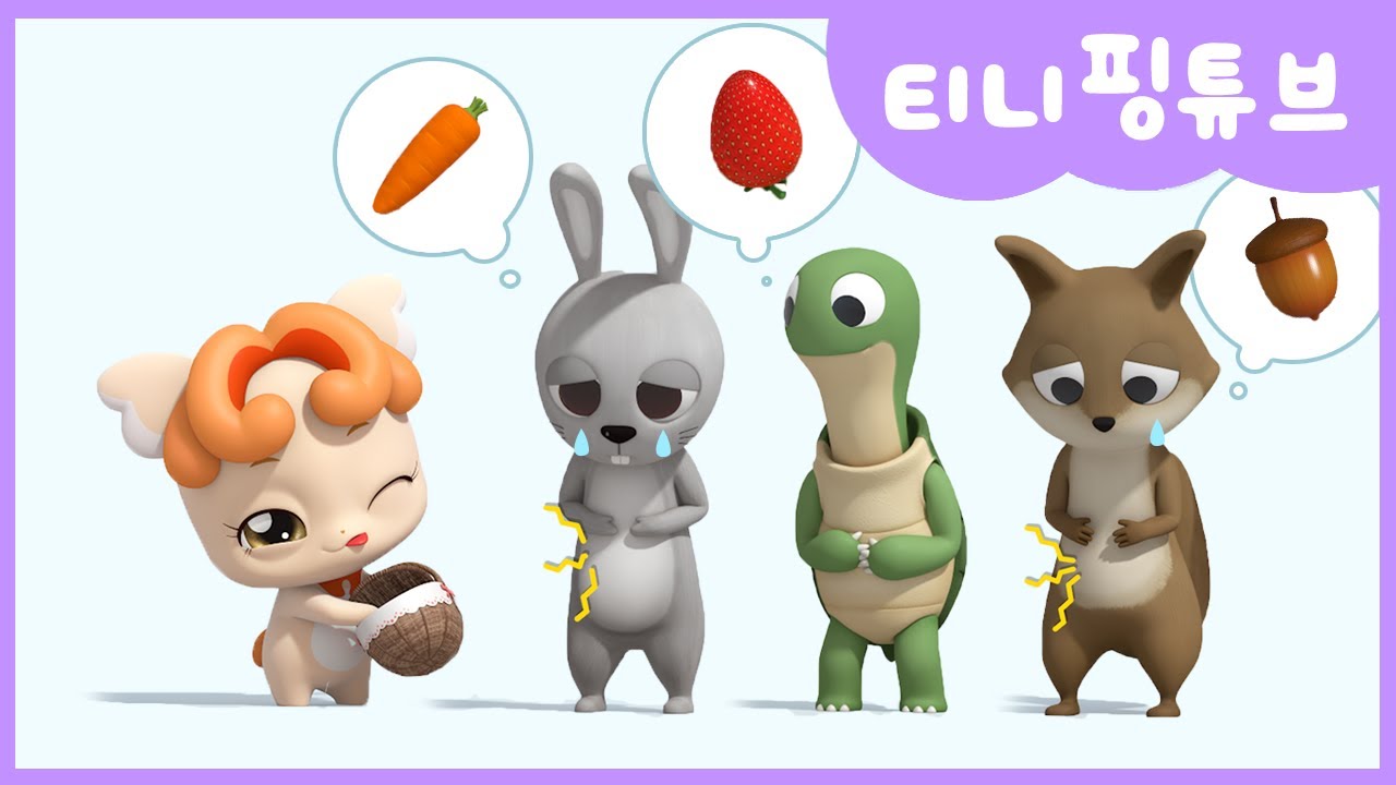 [티니핑튜브] 티니핑 컬러놀이｜🧺다조핑의 동물 먹이 주기｜티니핑TV