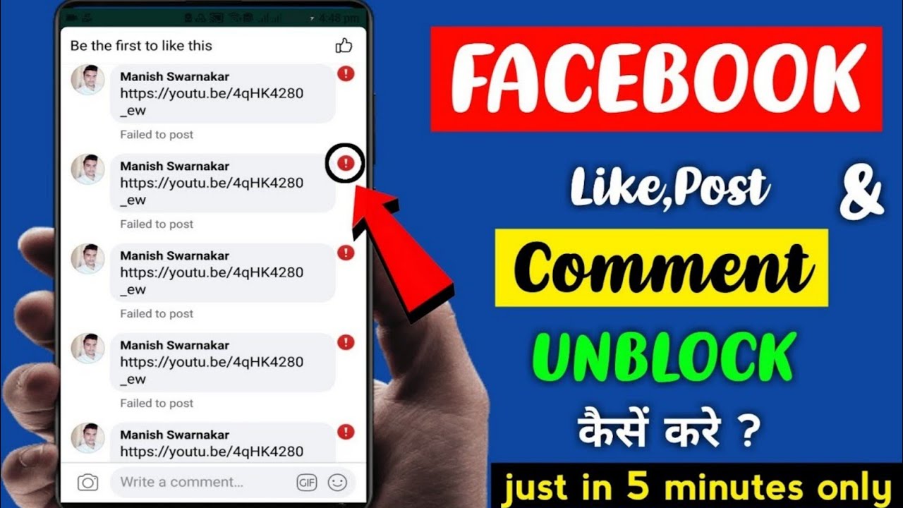 How To Unblock Facebook Comment Like & Post 2022 | facebook comment block unblock kaise kare - Fix