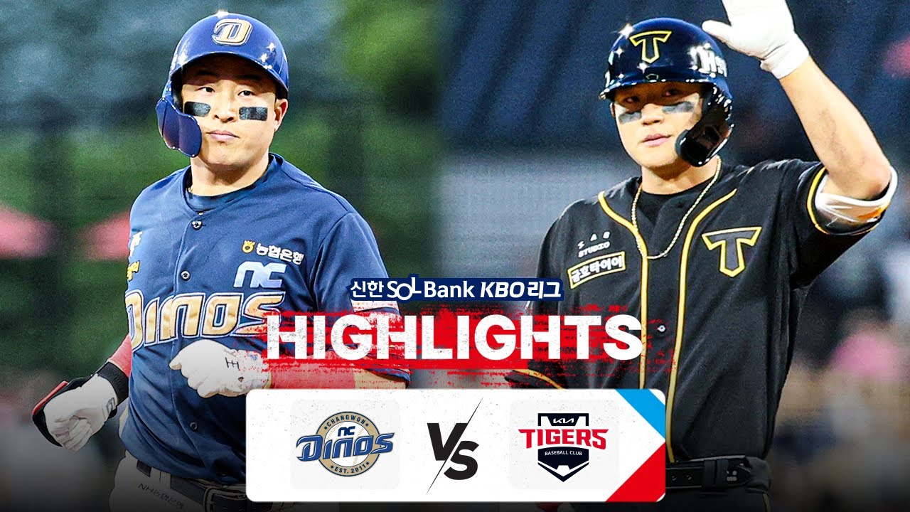 [KBO 하이라이트] 4.20 NC vs KIA | 2024 신한 SOL뱅크 KBO 리그 | 야구