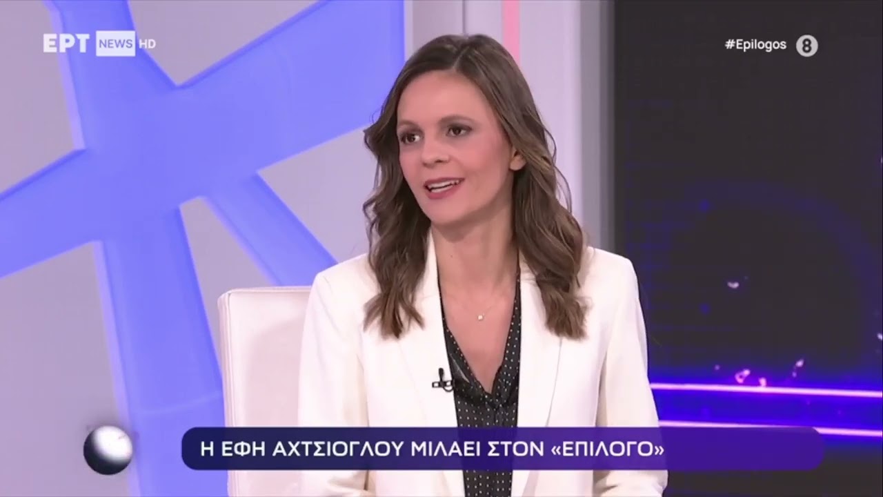 Συνέντευξη _ ΕΡΤ NEWS _ 21-11-2024