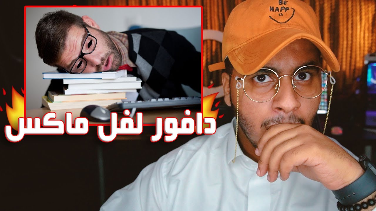 ياجماعة هل معقولة في أحد كذا ؟؟؟ 😱😨