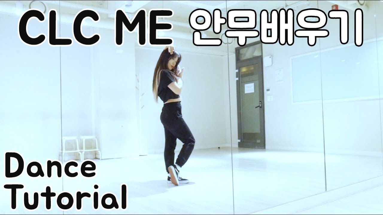 CLC - ME(美) 안무배우기 Dance Tutorial