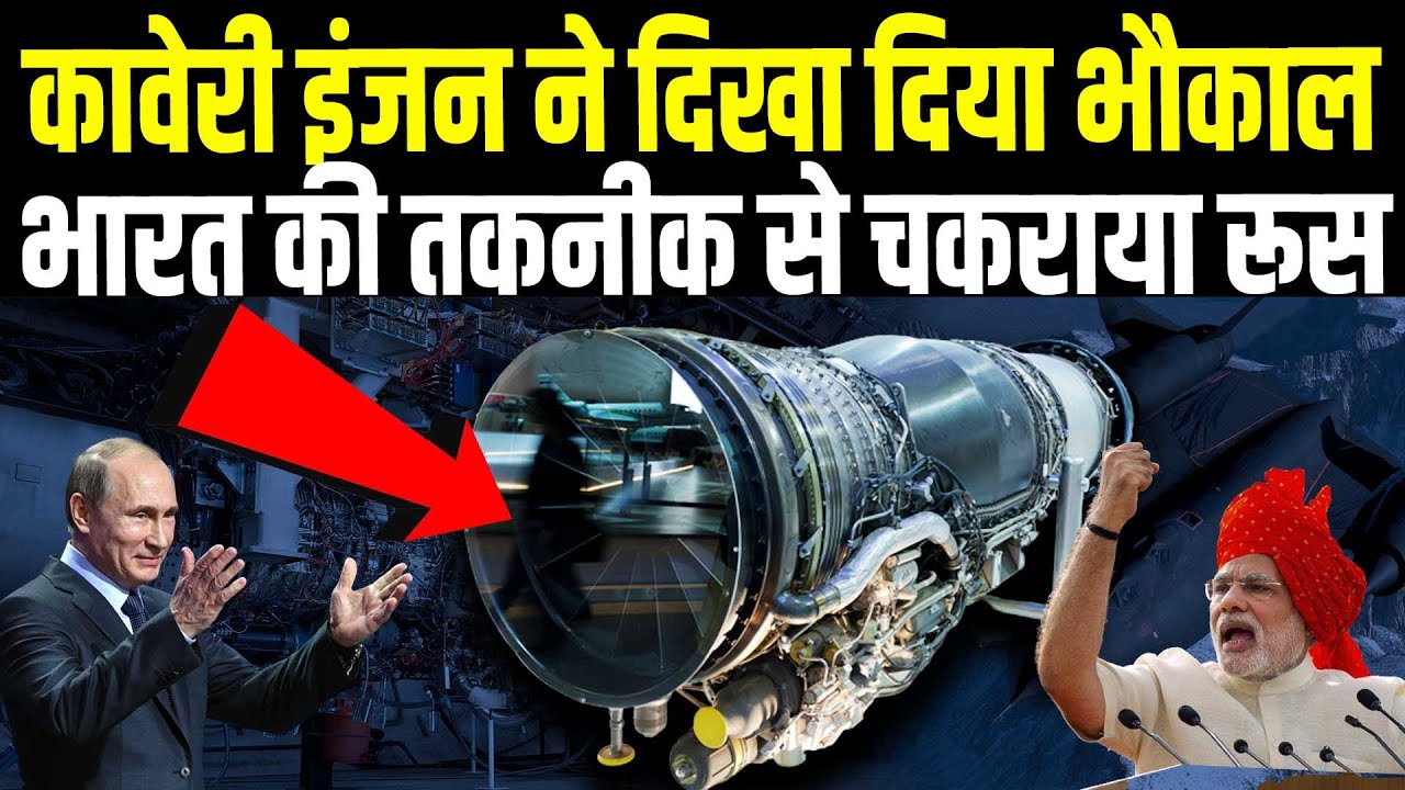 DRDO के KAVERI ENGINE पर आयी इस खबर ने दुनिया में लगा दी आग, अब ड्रोन्स का बाप बनाएगा भारत