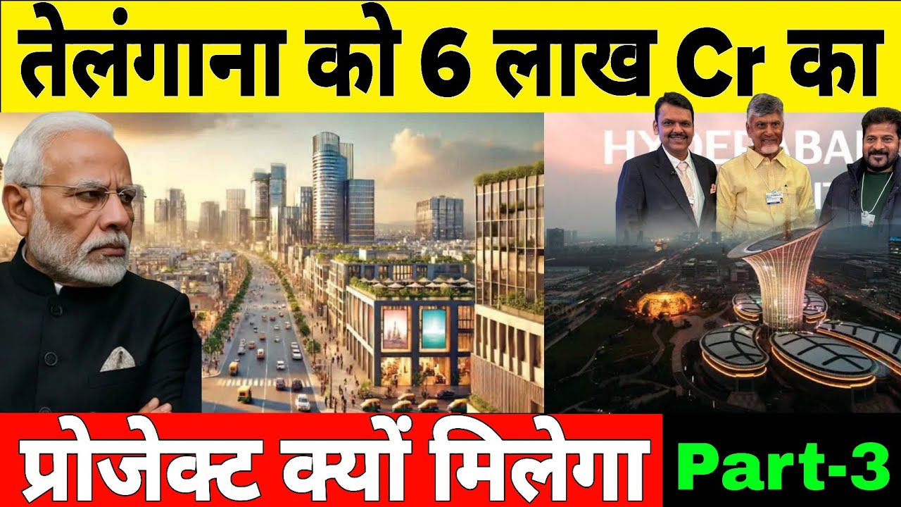 Why will Telangana receive so many projects worth ₹6 lakh crore rupees