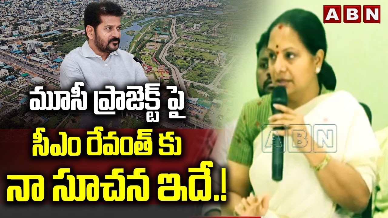 మూసీ ప్రాజెక్ట్ పై సీఎం రేవంత్ కు నా సూచన ఇదే.! | Jagruthi Kavitha Advice to MC Revanth Reddy | ABN