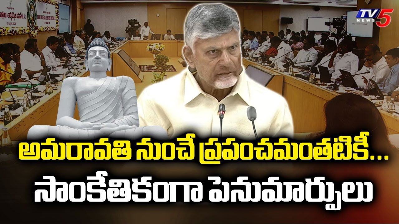 CM Chandrababu Key Comments On AP Development | Quantum Computers | Data Centers || TV5 News