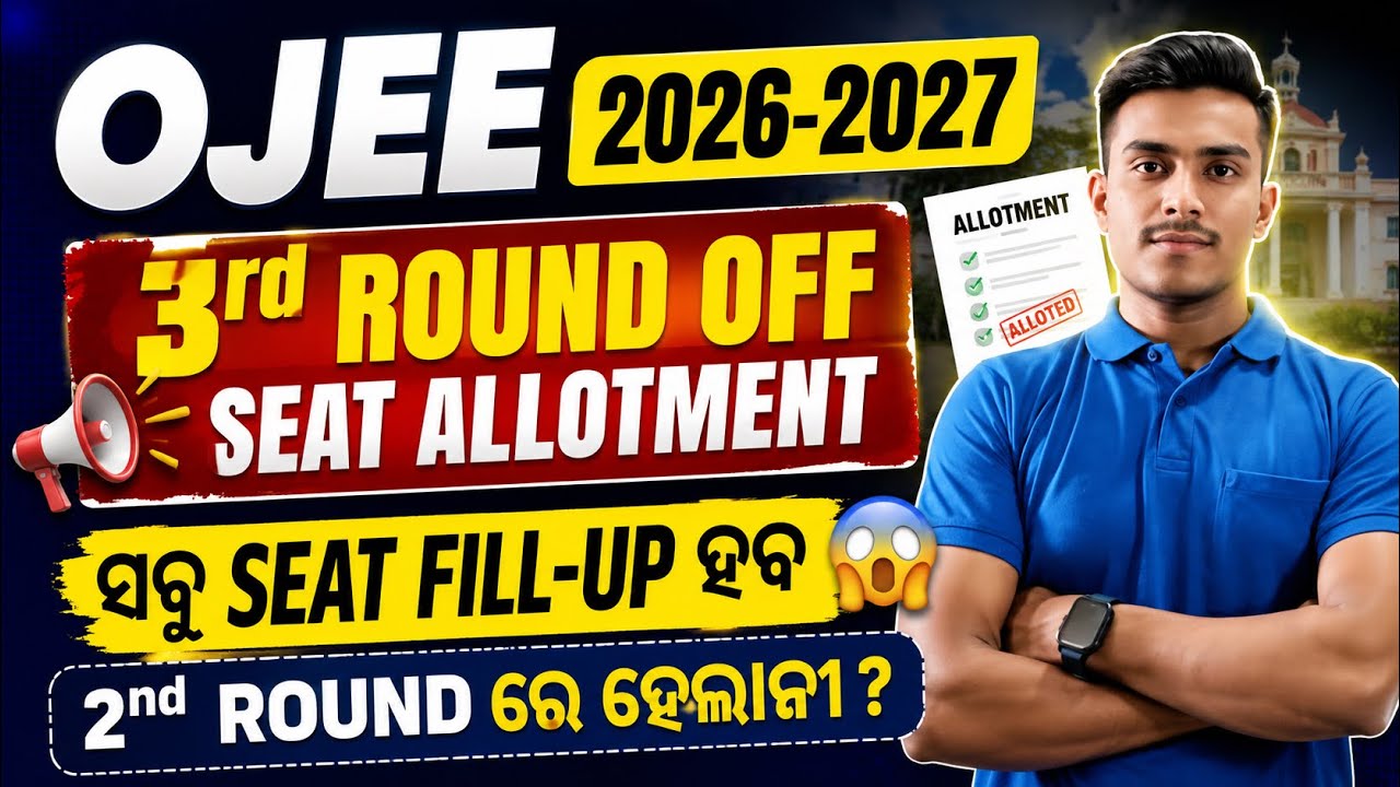 OJEE 2026 3rd Round Seat Allotment Details Discussion 💹 2nd Round Admission ✅