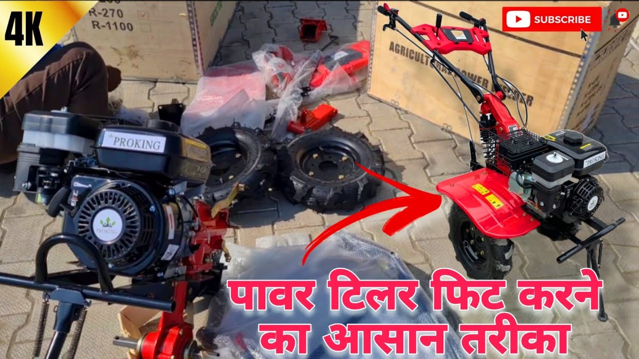 Proking power tiller full fitting R505 R507 R509 R510 |@The agriculture tech #farming #viralvideo