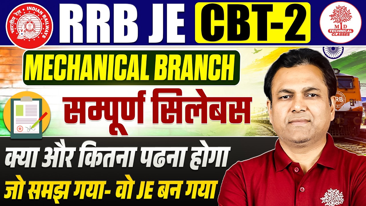 RRB JE Mechanical Syllabus | RRB JE CBT 2 Mechanical Subject Wise Weightage | RRB JE CBT 2 Strategy