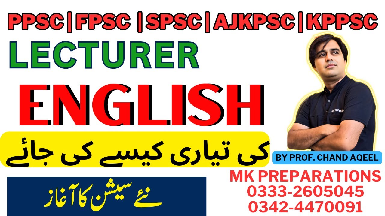 Complete Guide for Lecturer, SST, EST & Subject Specialist English Preparation by Prof. Chand Aqeel