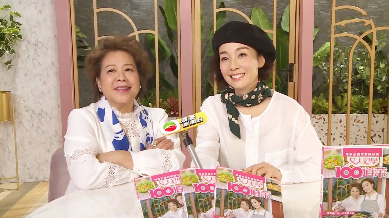 江美儀出烹飪書滕麗名拒捧場?! 三姐粉絲豪買千本！
