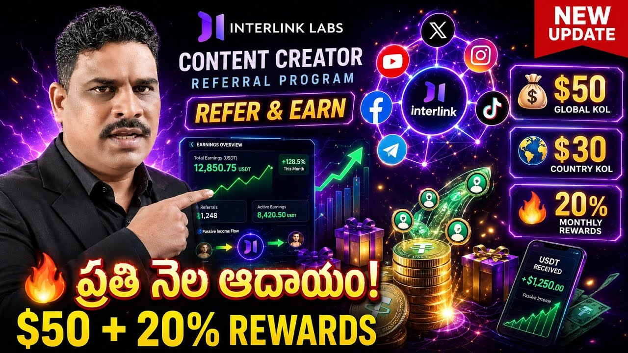 InterLink Latest News | Content Creators కోసం భారీ అవకాశం? | నిజంగా Passive Income వస్తుందా?