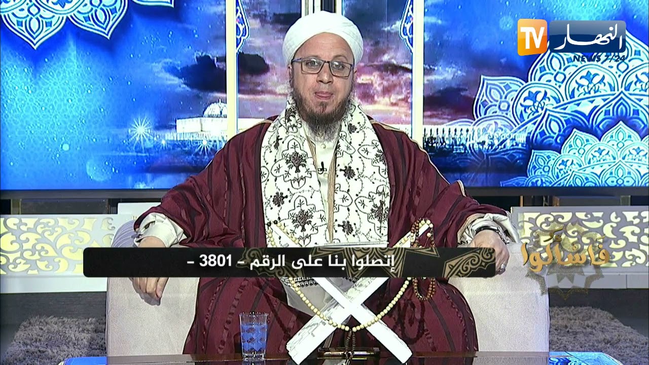 فاسألوا: صحة حديث الرسول إذا إنتصف شعبان فلا تصوموا ؟