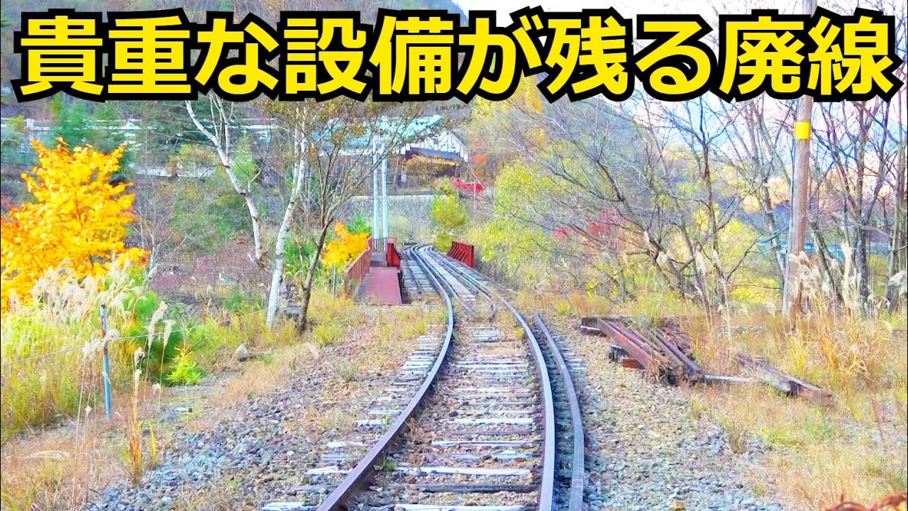 貴重な設備が眠る廃線と山奥で行われる推進運転を見学しました。