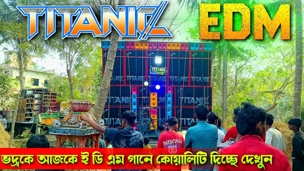 Titanic Music 💥 Edm Quality Sound Play || ভদ্রকে আজকে ই ডি এম গানে কোয়ালিটি দিচ্ছে দেখুন।