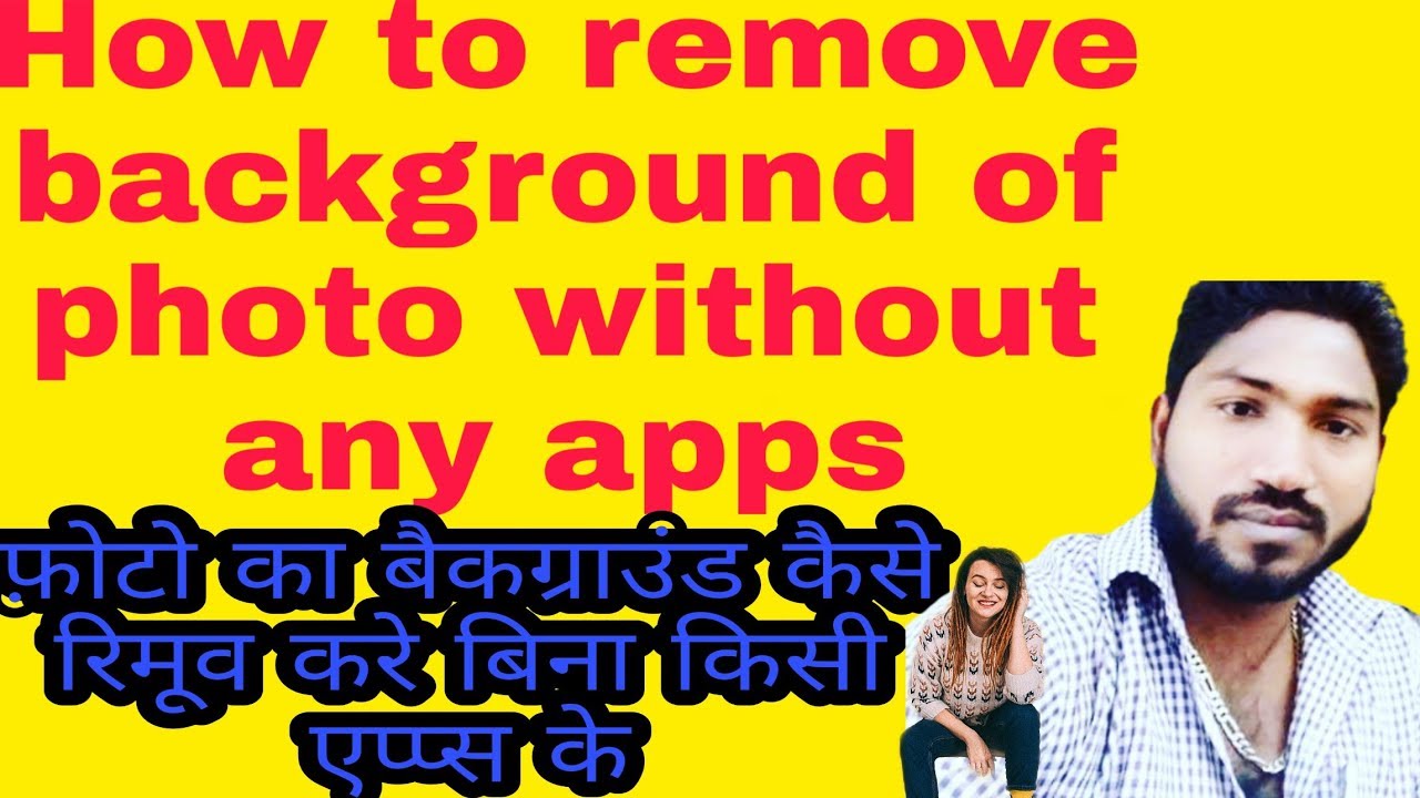 TechnicRajkumar,how to change background of images .