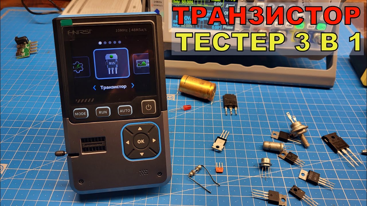 Транзистор тестер FNIRSI DSO-TC4 как пользоваться, функционал, что внутри?
