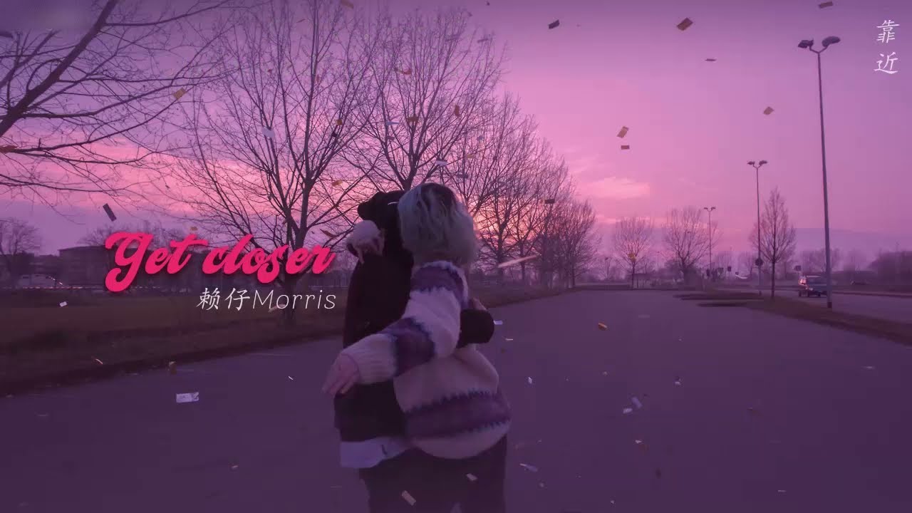 [ENGSUB/PINYIN] 靠近 (Kao Jin - Get closer) - Morris赖仔【我猜你也想靠近吧。。】