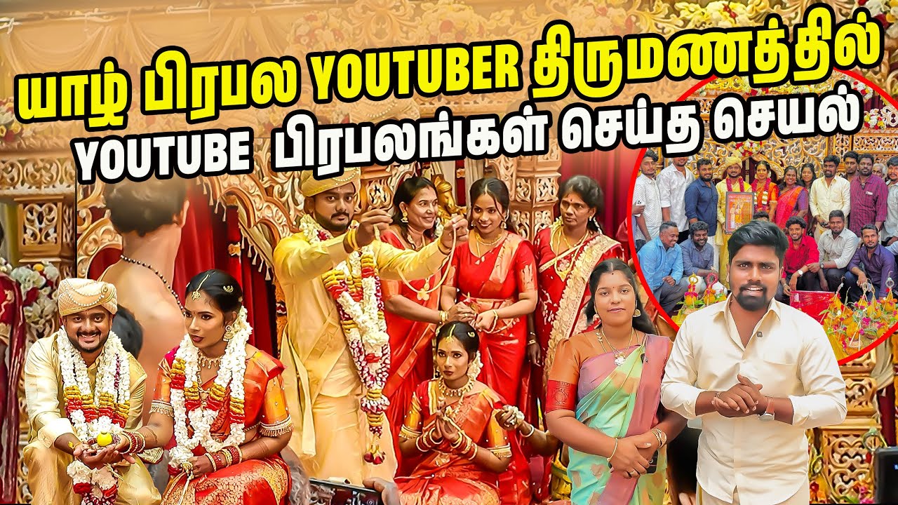 யாழ்ப்பாணத்தில் களைகட்டிய பிரபல YouTuber @VITHUDOT  திருமணம் 🥰| Jaffna Tamil wedding | #jesivlogs 