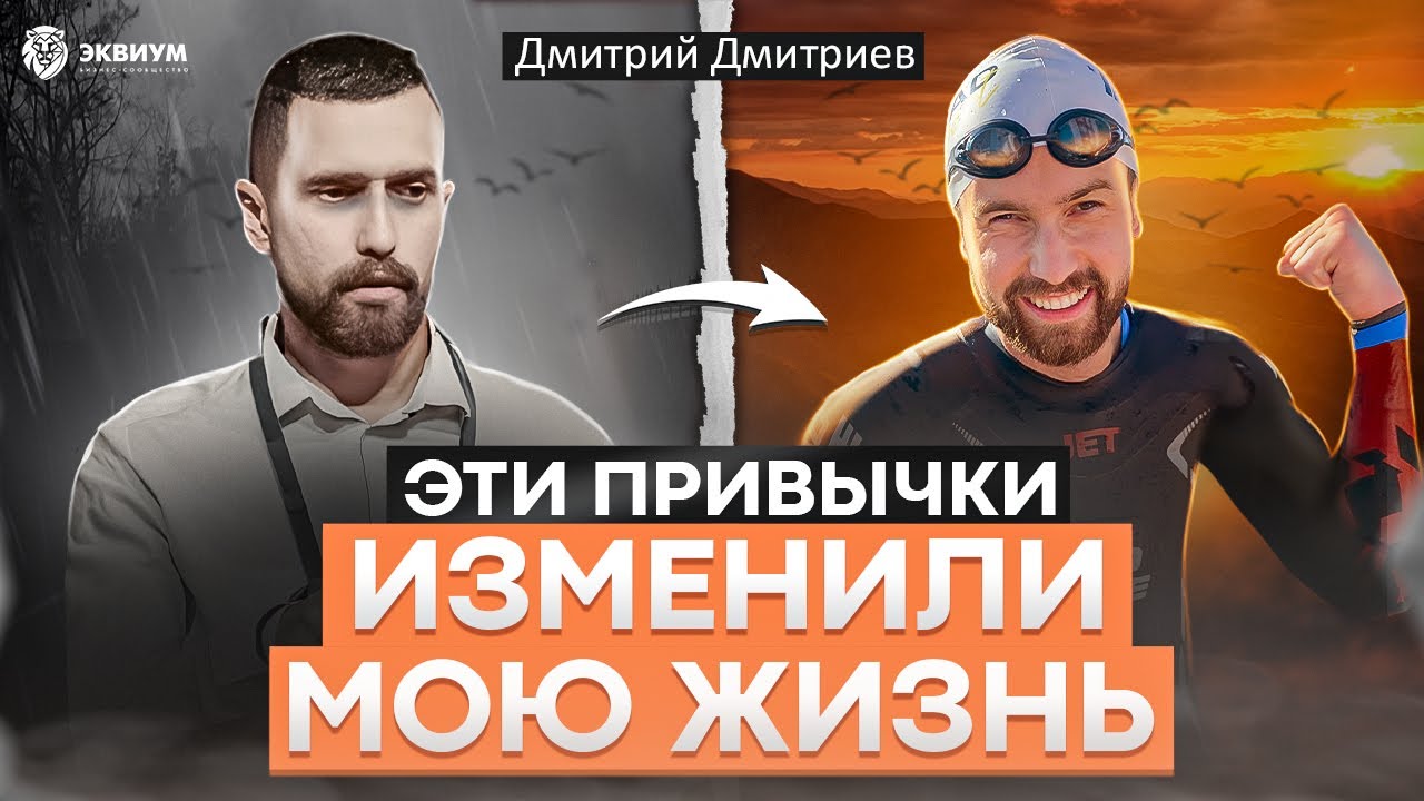 ТОП-5 привычек предпринимателя! Мой секрет, как внедрять привычки и оставаться счастливым