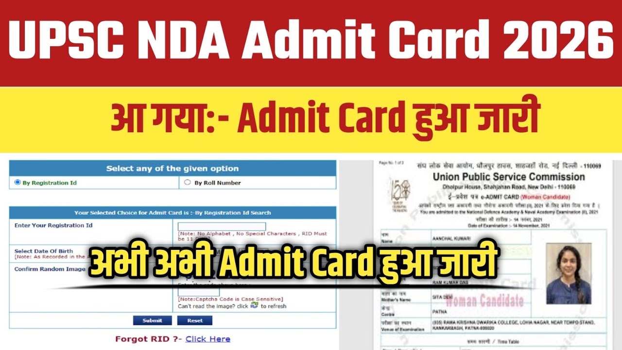 UPSC NDA Admit Card 2026 OUT!! UPSC NDA Admit Card 2026 Kab aaega!! UPSC NDA Admit Card 2026 OUT 