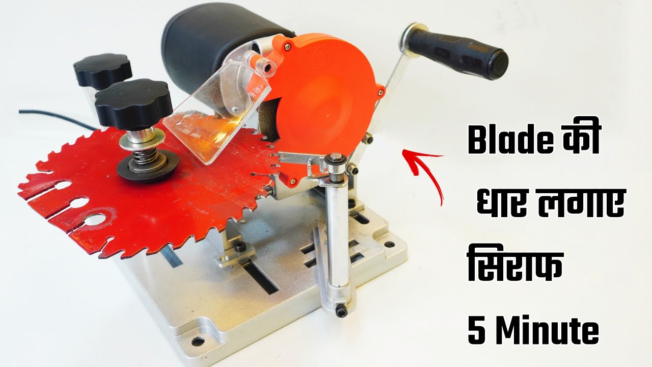TCT Dimond Blade Grinder से Cutter Blade की धार लगाना कितना आसान है | Carpenter Wood working Machine