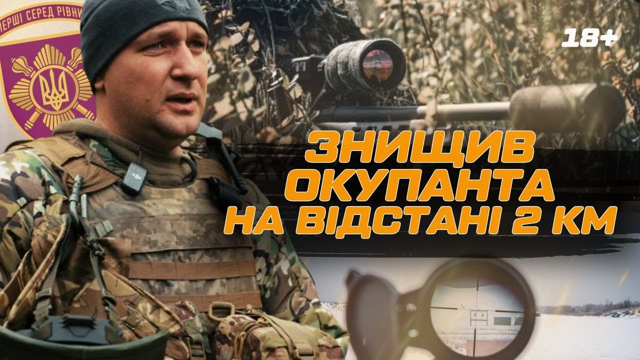 ЕКСКЛЮЗИВ! ЛЕГЕНДАРНИЙ снайпер розповів про ПОСТРІЛ на 2 км. по ВОРОГУ. Як FPV знищують СНАЙПІНГ