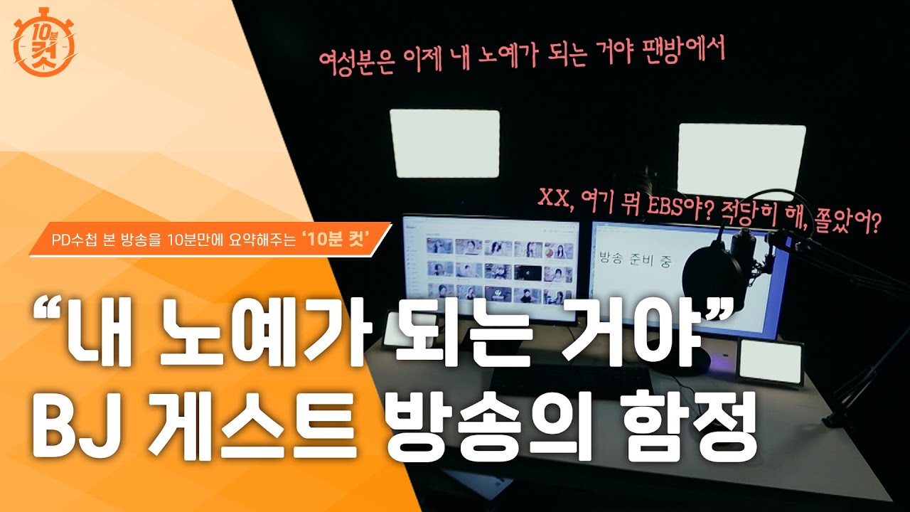 [PD수첩 10분 컷] 벗어날 수 없는 유출 영상의 고통_MBC 2023년 4월 25일 방송