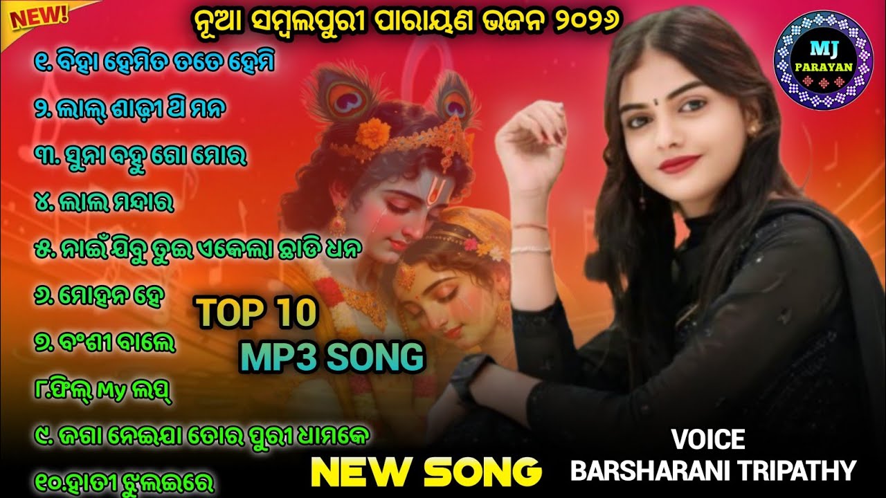 New Sambalpuri Viral Bhajan // Barsharani Tripathy New Sambalpuri Song //#mjparayan