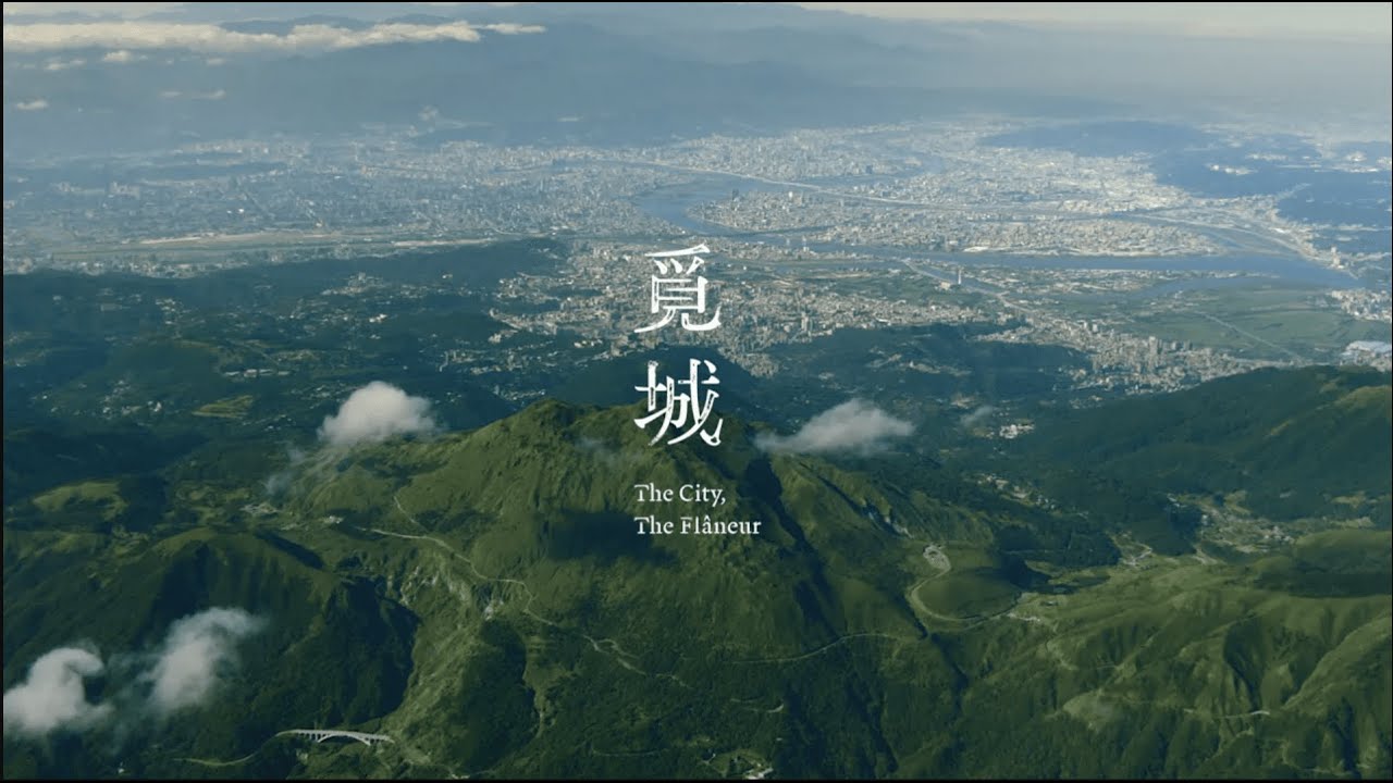 齊柏林空間｜《覓城》完整版　The City, The Flâneur
