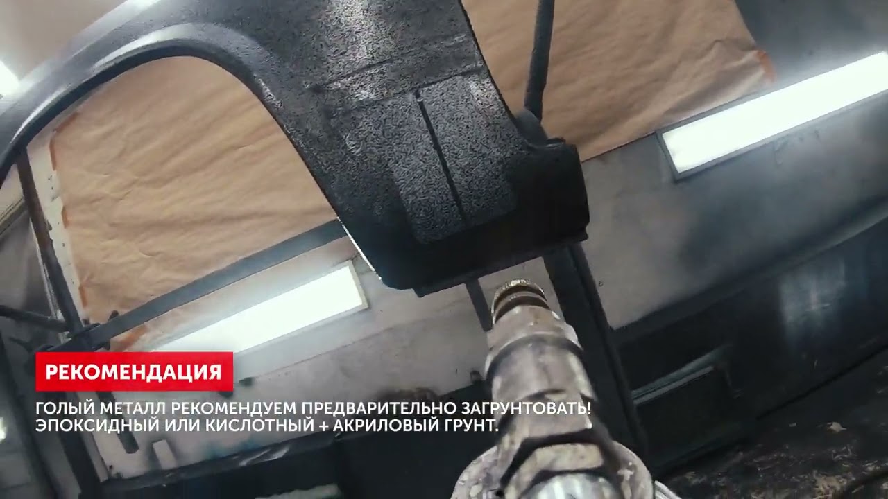 инструкция по нанесение покрытия ТИТАН PRO.  Отправка материала с производства или Тюмени