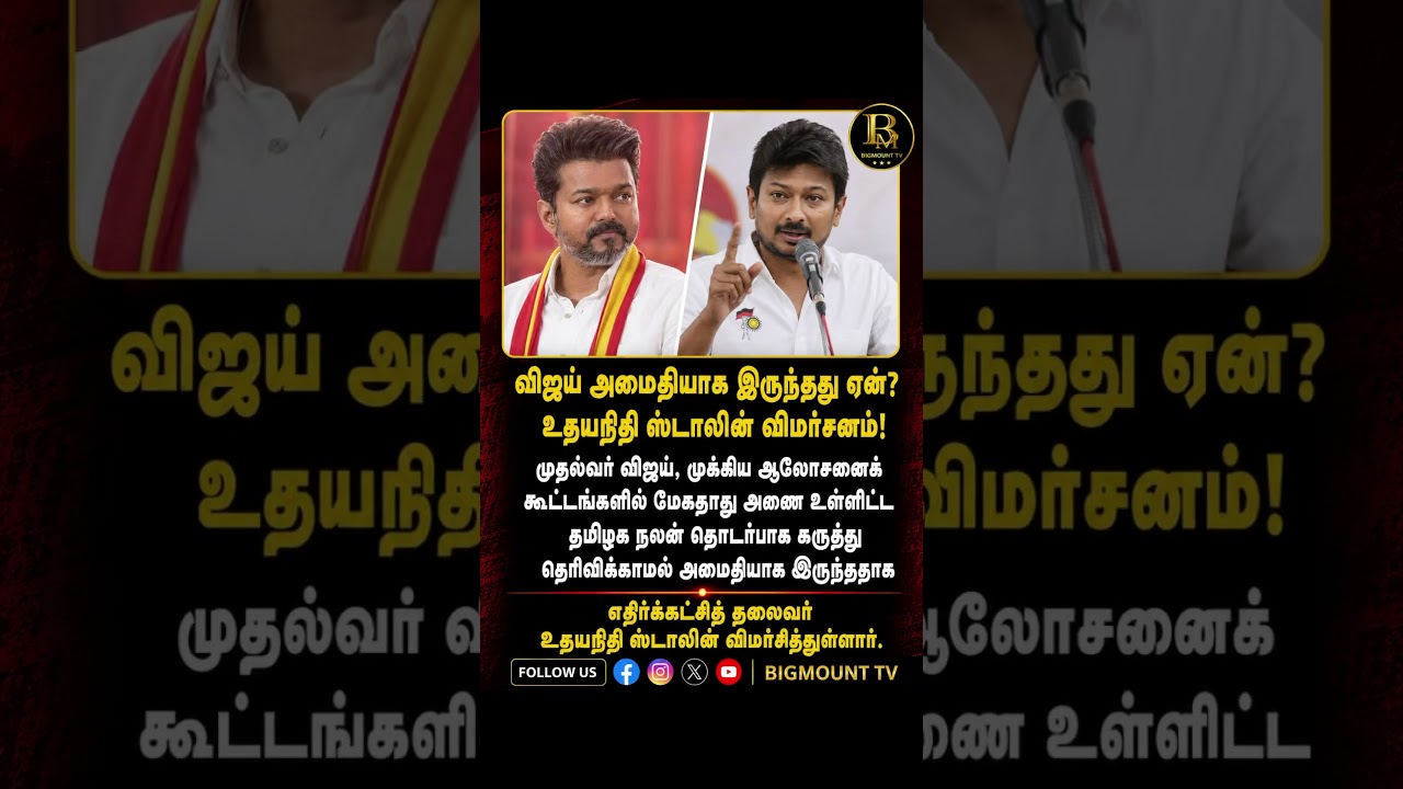 #tvk #tvkvijay #tamilnews