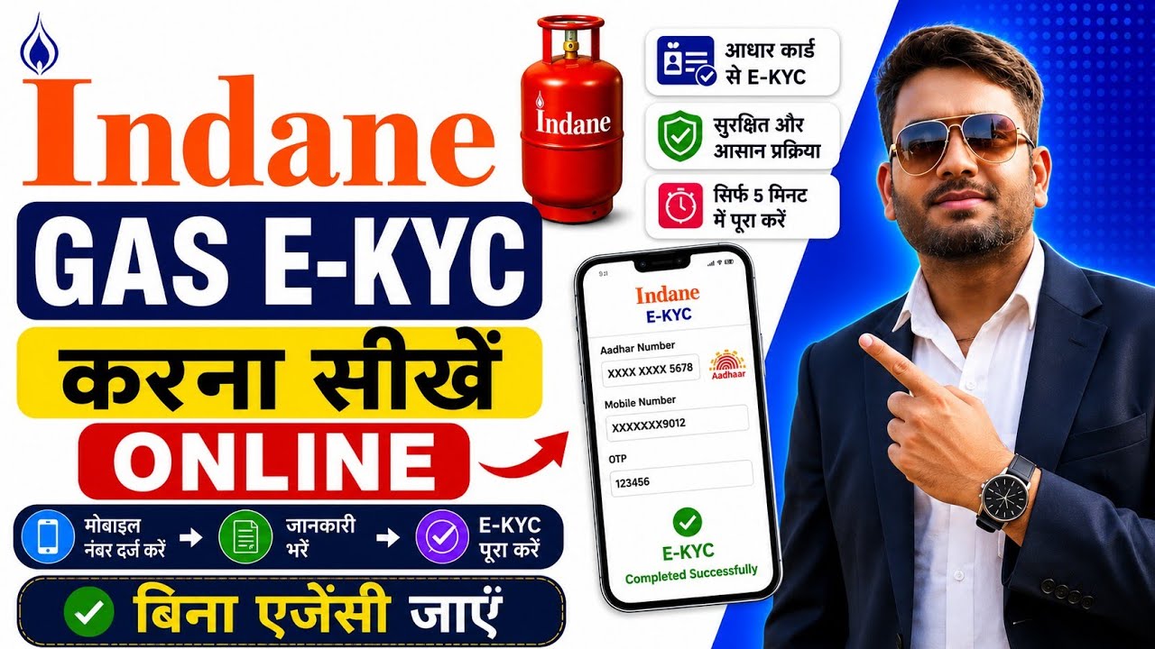 How to Do Indane Gas eKYC Online 2026 | Indian Gas KYC via Mobile | LPG KYC Update Online