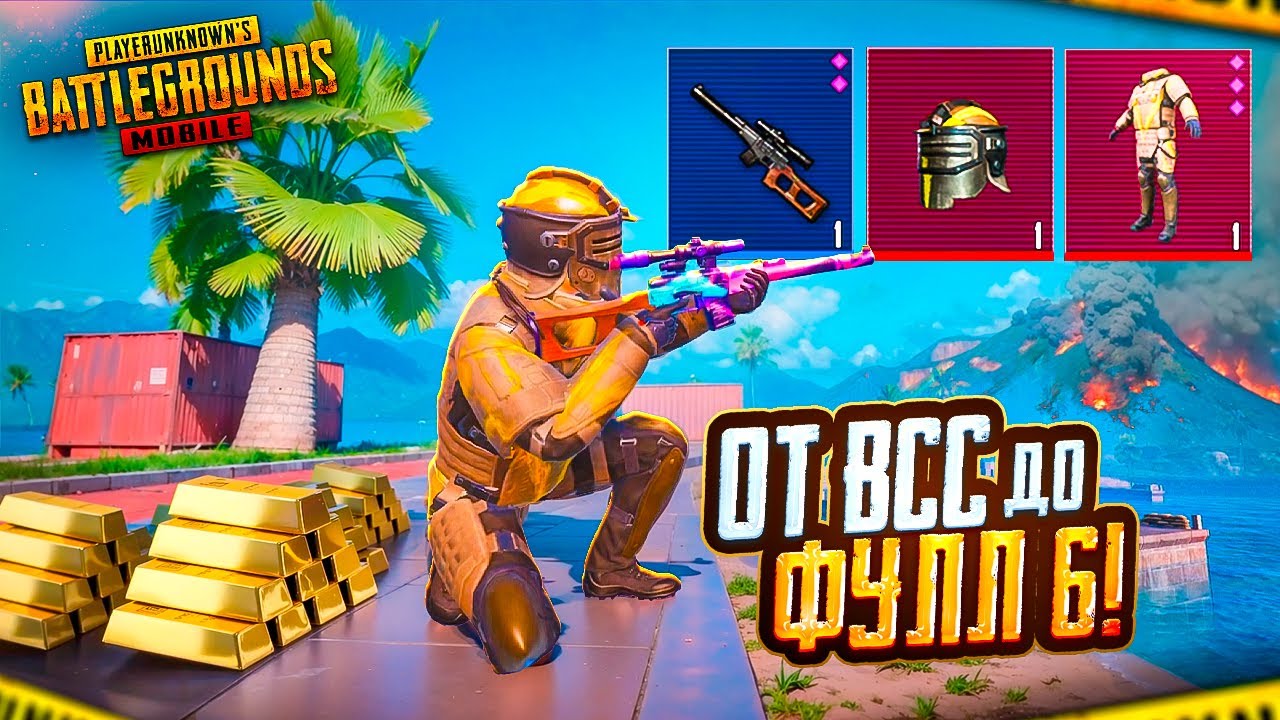 ЭТО ОРУЖИЕ ВЫБИРАЮТ ПРОФЕССИОНАЛЫ МЕТРО РОЯЛЬ! 😎😈 ОТ ВСС до ФУЛЛ 6 в METRO ROYALE - PUBG Mobile
