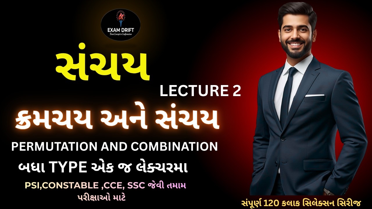 ક્રમચય અને સંચય | Permutation and Combination | Lecture 2 | Maths for PSI, Constable, CCE & SSC