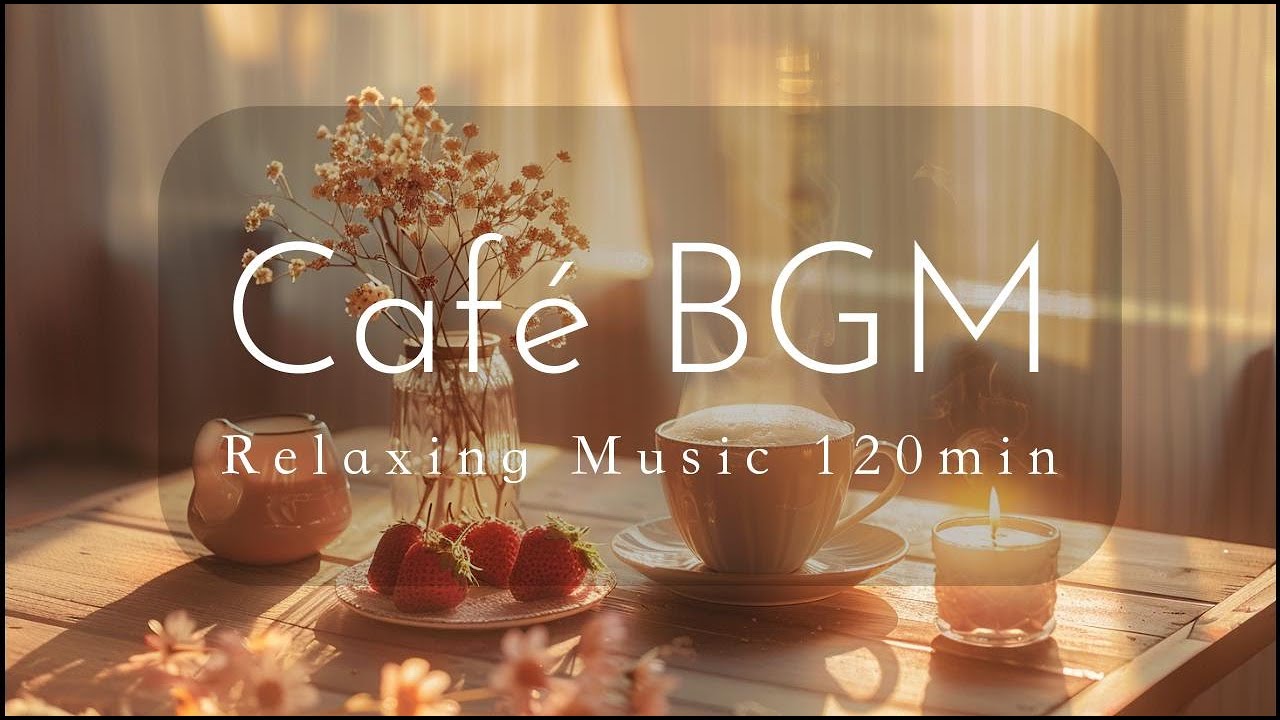 【癒し・作業用BGM】Café BGM｜Relaxing Music 120分