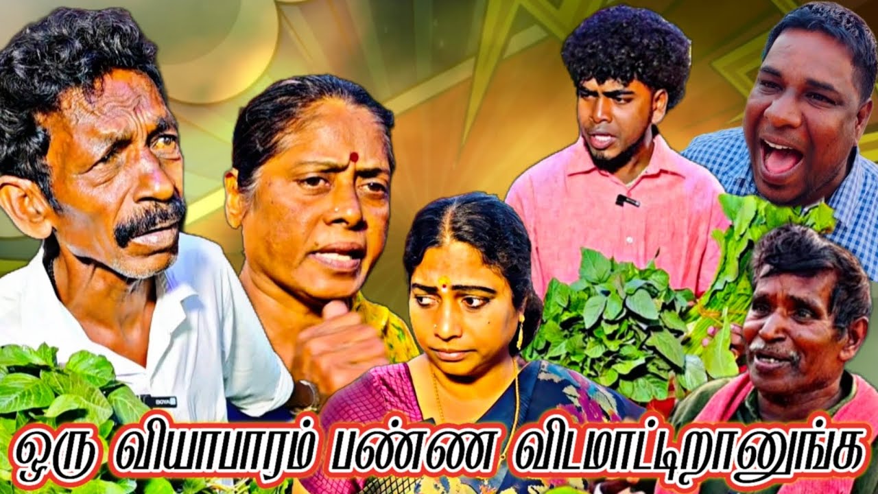 கீரை விக்கிரவருக்கு பைத்தியம் பிடிச்சிடிச்சி | Fun Torture