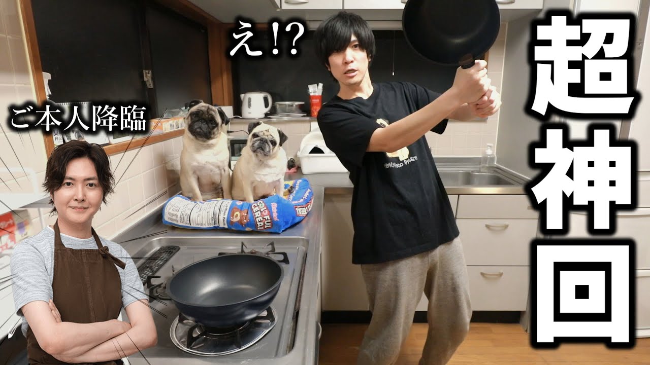 🔴リュウジさんの動画見ながらチャーハン作ってたらチャットにご本人が！