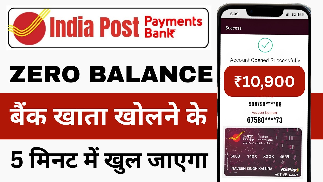 India Post Payment Bank Mobile Banking Registration !! IPPB Mobile Banking Login Kaise Kare IPPB App