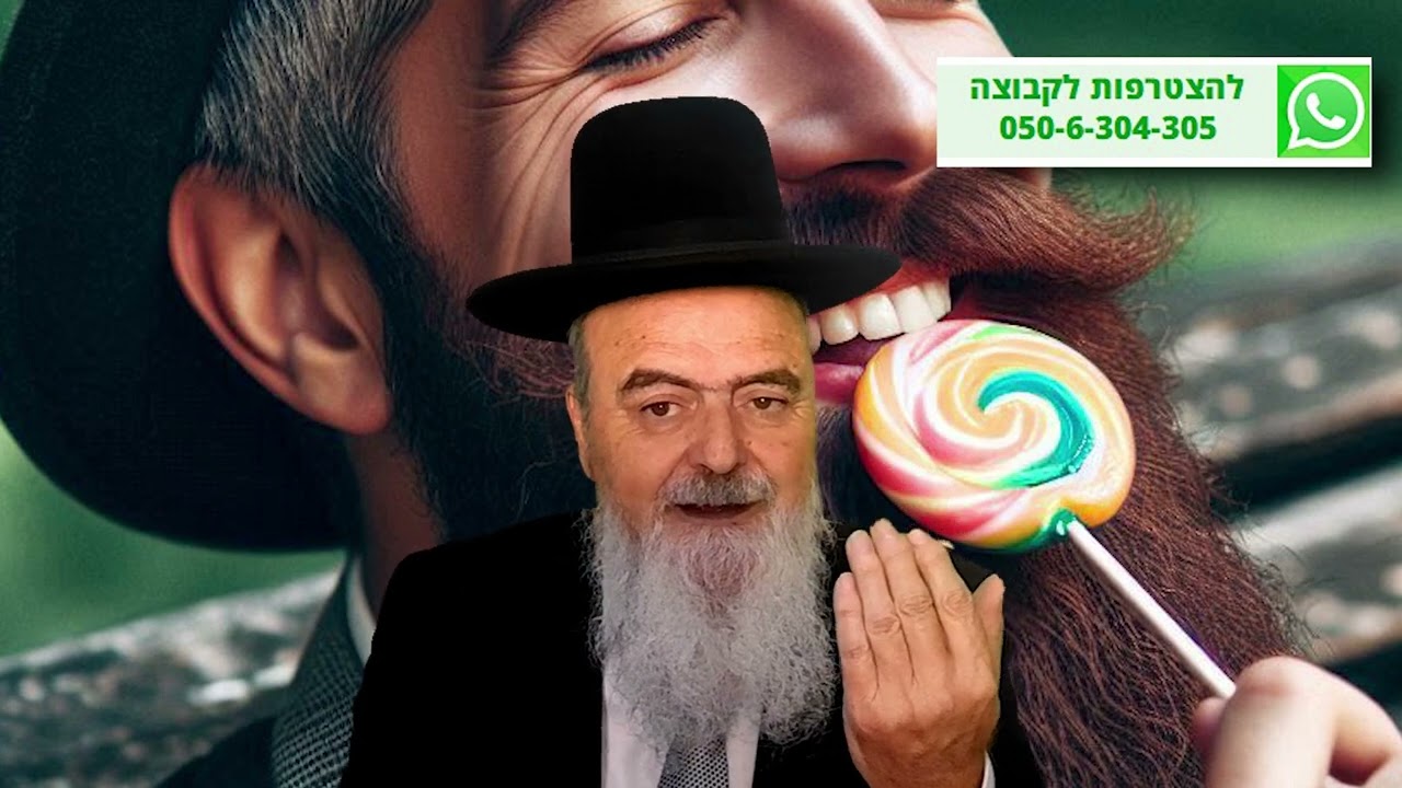 הגאון הרב אהרון בוטבול - הלכה יומית - כ
