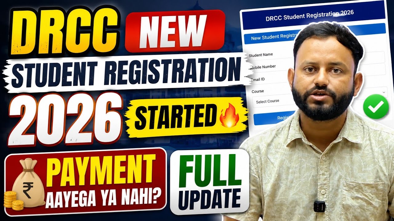 DRCC New Student Registration 2026 Started 🔥 | Payment Aayega Ya Nahi? Full Update