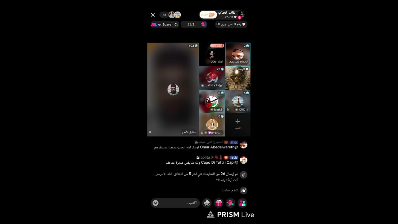 Live streaming of القائد خطاب الأموي
