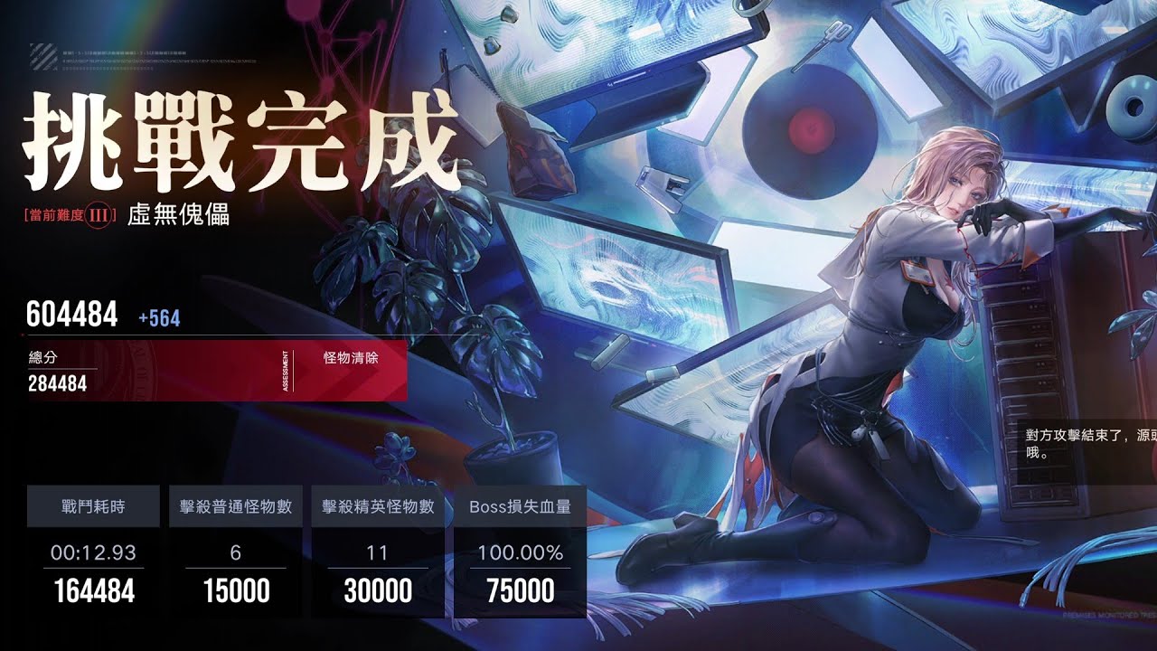 無期迷途 PathtoNowhere 暗域第26期 虛空傀儡 28.4w 重構卓婭 鏽 摩爾 卡門 耶萊娜 源津 (卓婭buff/迪啟系buff/鏽buff)