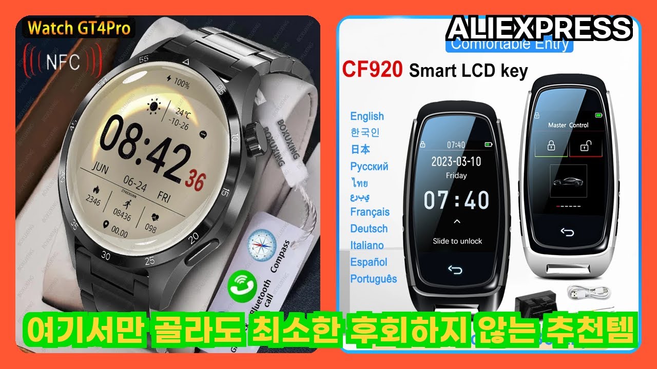 알리익스프레스 여기서만 골라도 최소한 후회하지 않는 추천템 | 더보기 상품정보 및 구매링크