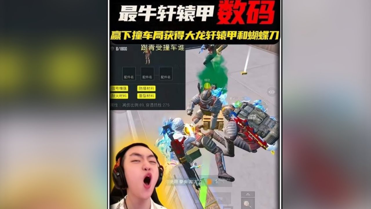 数码撞车局成功拿下全网最贵的轩辕甲？以及大龙AUG和蝴蝶刀！‖ 数码拿下百亿争夺，嚣张到了极点，准备再次约战青受，陈俊祺 