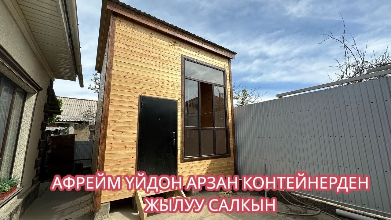 КӨЧМӨ ҮЙЛӨР САТЫЛАТ БИШКЕК 2025