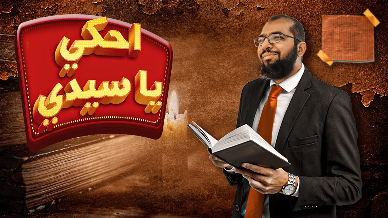احترف التسويق بالقصة