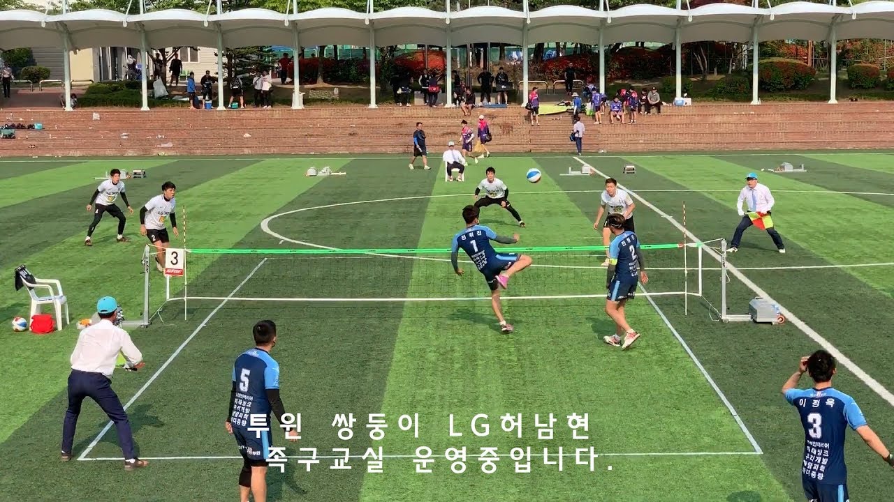 족구 기술 개발자 투윈 베스트플레이