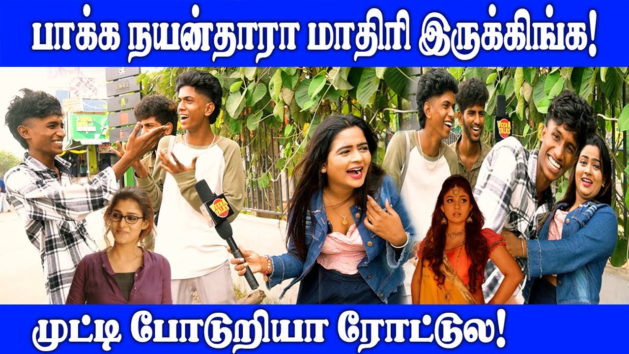 ஒழுங்கா பண்ணி இருந்தா காசு தந்து இருப்பாங்க! | Public Opinion | VJ Abhinaya Sri | Pullingo | Love